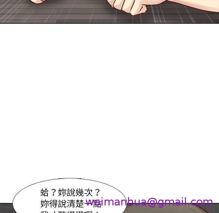 哪有学妹这么乖 - 第12话 - page 61