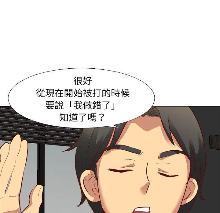 哪有学妹这么乖 - 第12话 - page 67