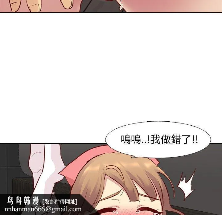 哪有学妹这么乖 - 第12话 - page 74