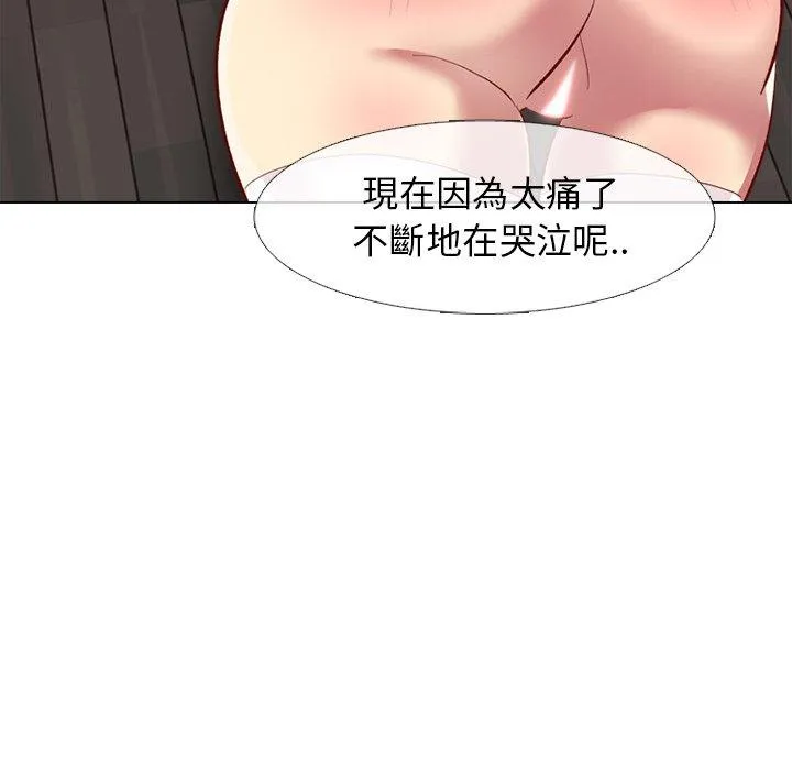 哪有学妹这么乖 - 第12话 - page 79