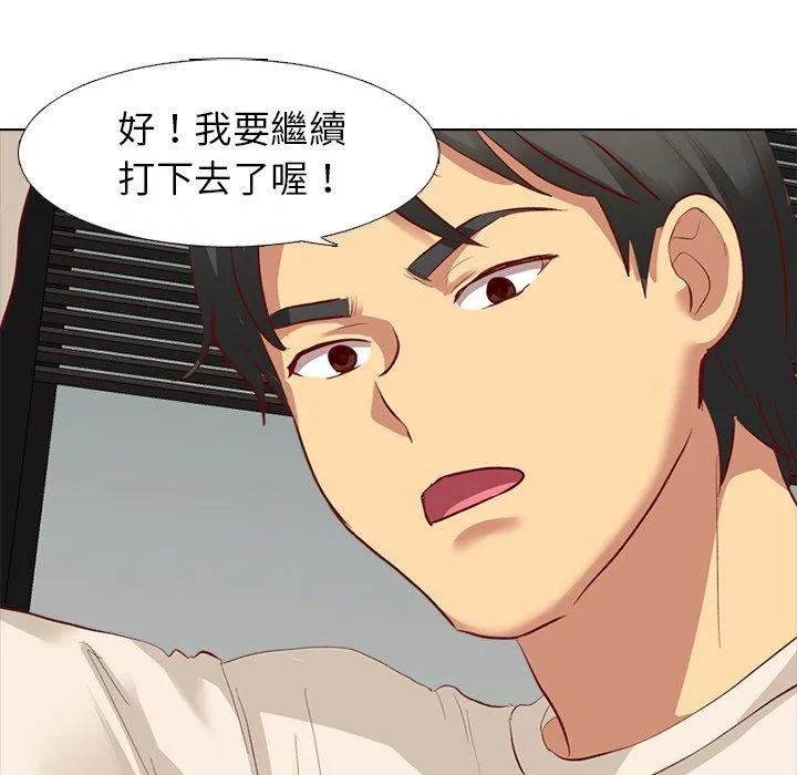 哪有学妹这么乖 - 第12话 - page 80