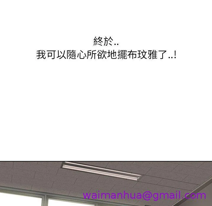 哪有学妹这么乖 - 第12话 - page 85
