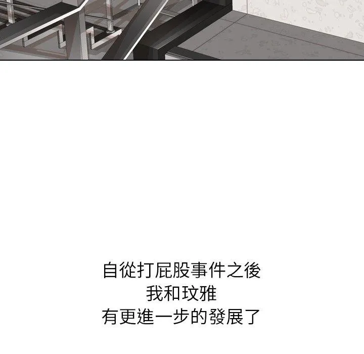 哪有学妹这么乖 - 第12话 - page 88