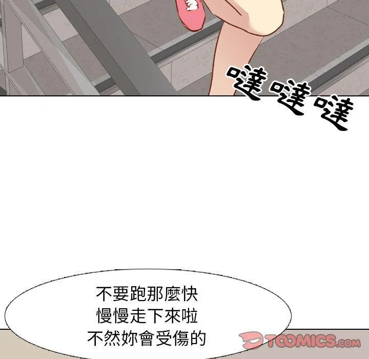哪有学妹这么乖 - 第12话 - page 108
