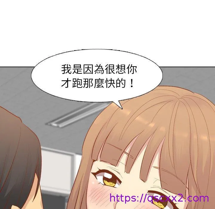 哪有学妹这么乖 - 第12话 - page 113