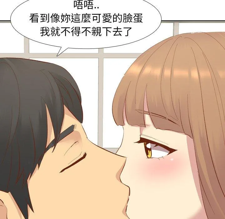 哪有学妹这么乖 - 第12话 - page 115