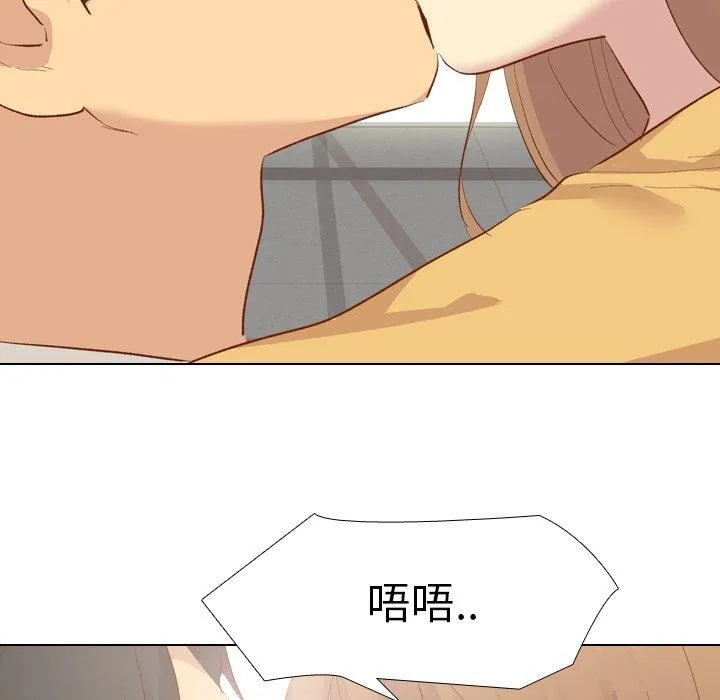 哪有学妹这么乖 - 第12话 - page 116