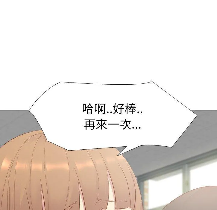哪有学妹这么乖 - 第12话 - page 120