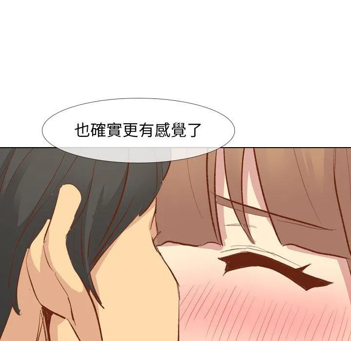 哪有学妹这么乖 - 第12话 - page 127