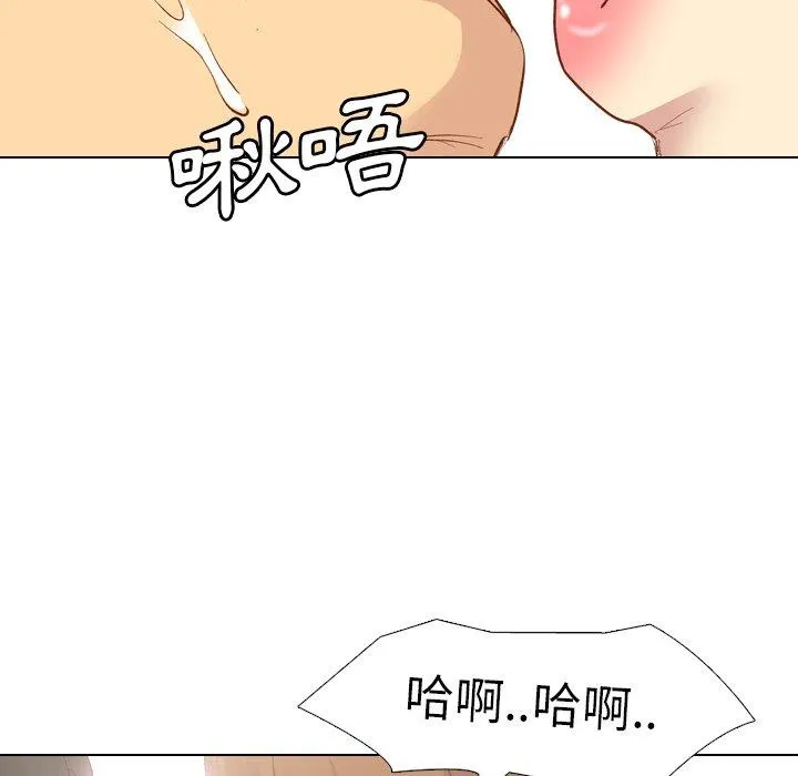 哪有学妹这么乖 - 第12话 - page 131