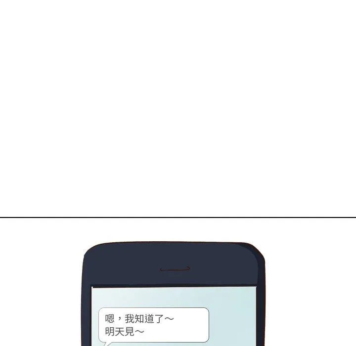哪有学妹这么乖 - 第38话 - page 10