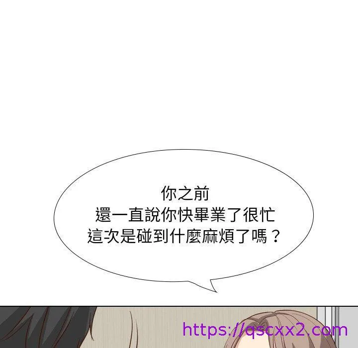 哪有学妹这么乖 - 第38话 - page 57