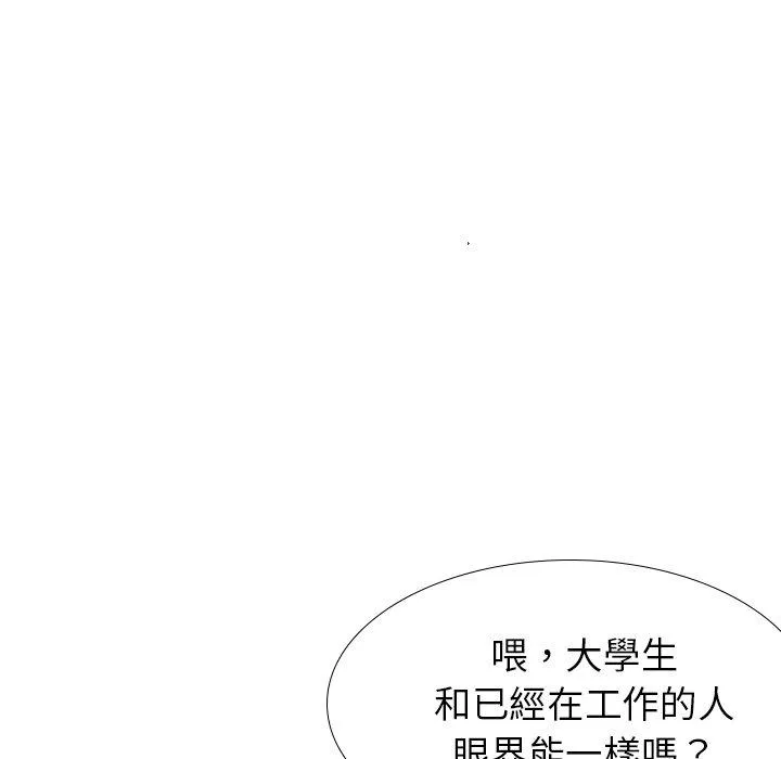 哪有学妹这么乖 - 第38话 - page 66