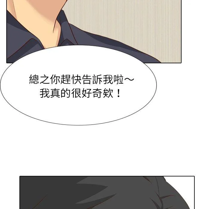 哪有学妹这么乖 - 第38话 - page 68