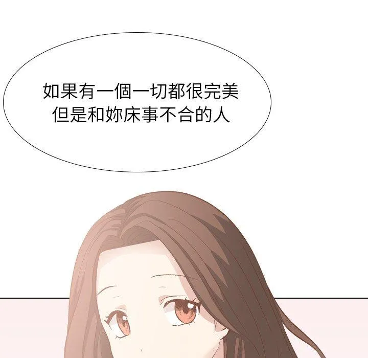 哪有学妹这么乖 - 第38话 - page 74