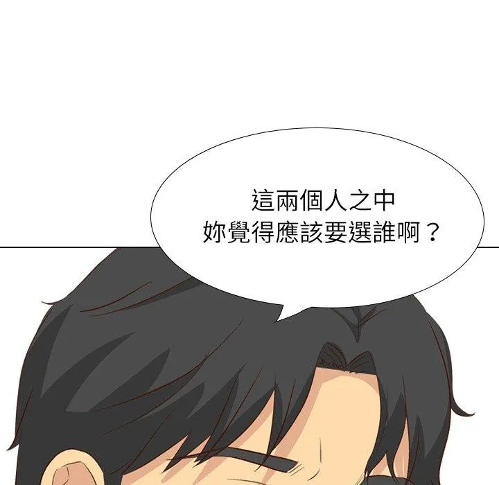哪有学妹这么乖 - 第38话 - page 80