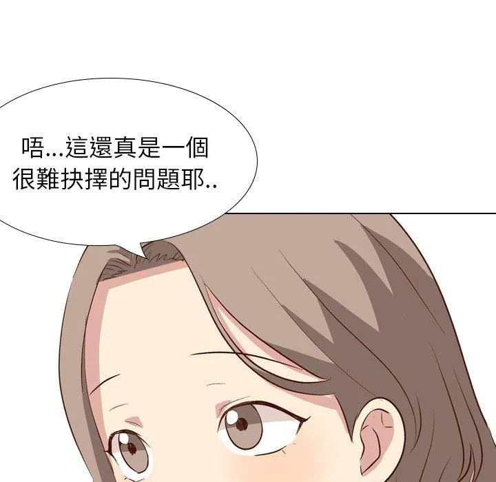 哪有学妹这么乖 - 第38话 - page 88