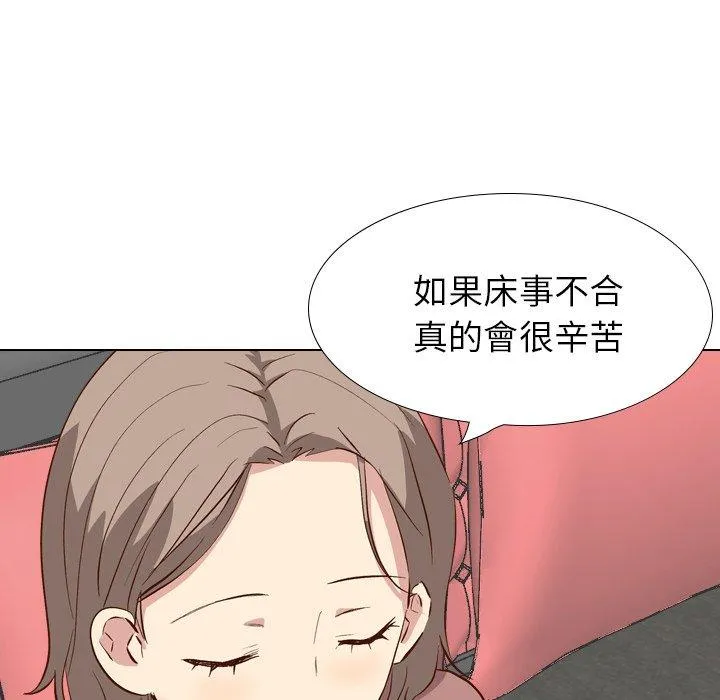 哪有学妹这么乖 - 第38话 - page 94