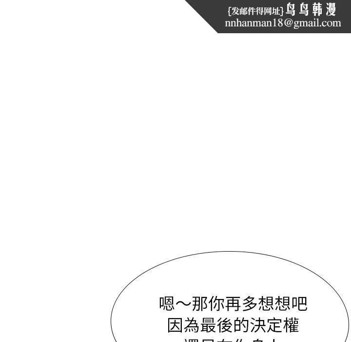 哪有学妹这么乖 - 第38话 - page 106
