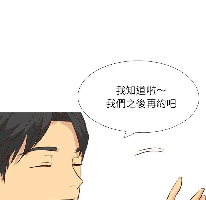哪有学妹这么乖 - 第38话 - page 110