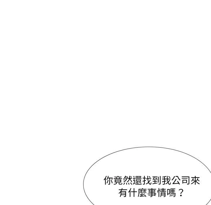 哪有学妹这么乖 - 第38话 - page 123
