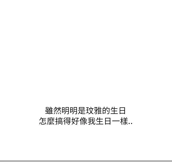 哪有学妹这么乖 - 第38话 - page 171