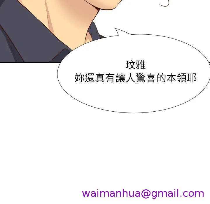 哪有学妹这么乖 - 第38话 - page 173