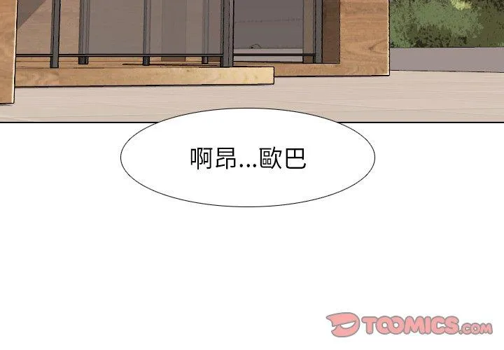哪有学妹这么乖 - 第33话 - page 3