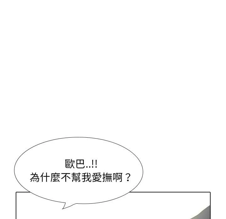 哪有学妹这么乖 - 第33话 - page 7
