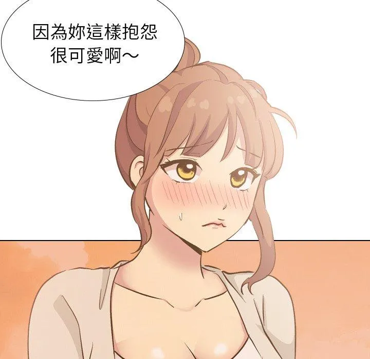 哪有学妹这么乖 - 第33话 - page 14