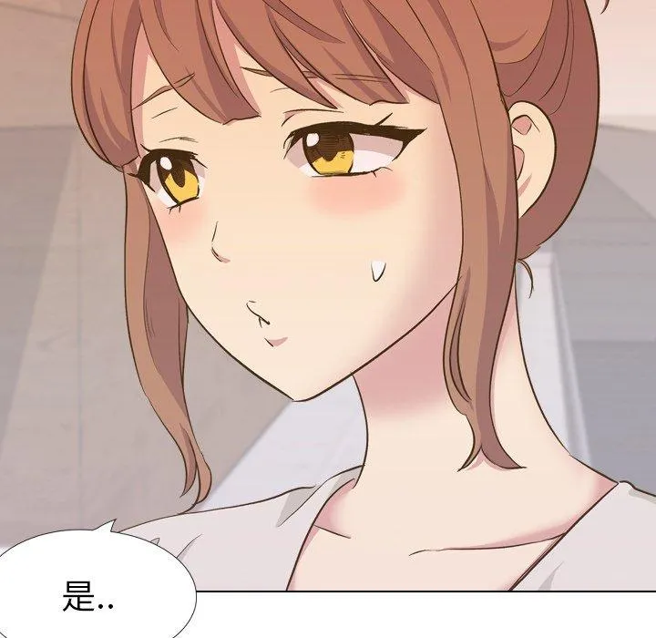 哪有学妹这么乖 - 第33话 - page 20