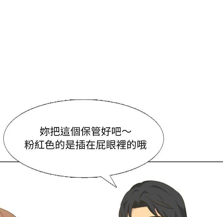 哪有学妹这么乖 - 第33话 - page 36