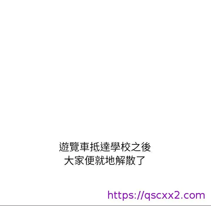 哪有学妹这么乖 - 第33话 - page 41