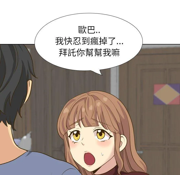 哪有学妹这么乖 - 第33话 - page 51