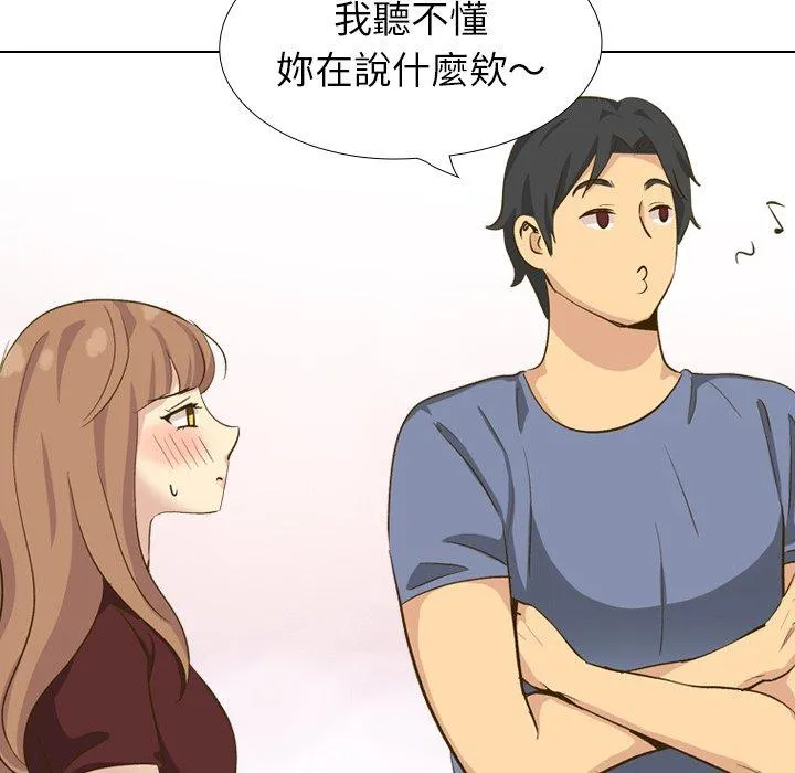 哪有学妹这么乖 - 第33话 - page 58