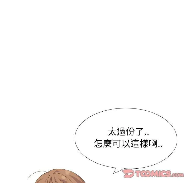 哪有学妹这么乖 - 第33话 - page 78