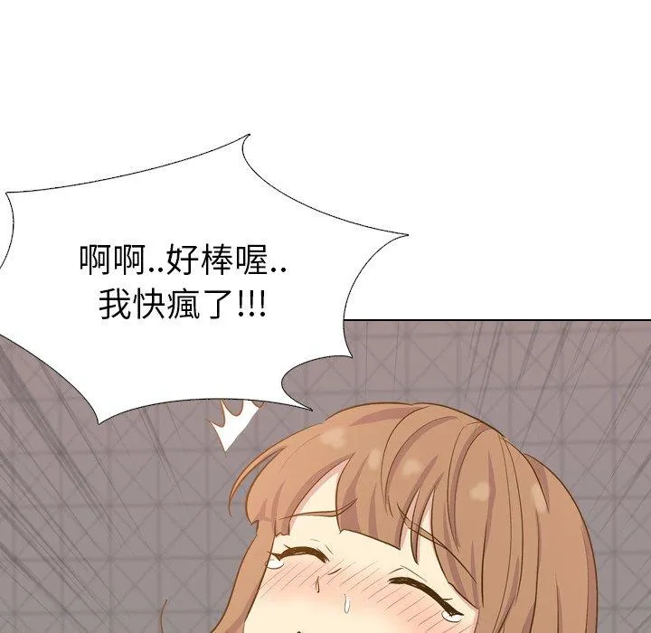 哪有学妹这么乖 - 第33话 - page 100