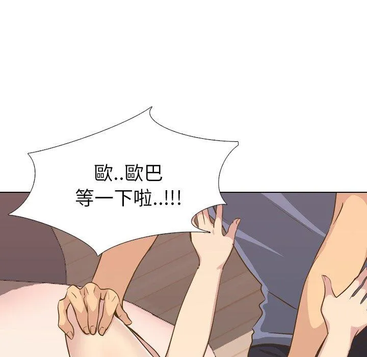 哪有学妹这么乖 - 第33话 - page 115
