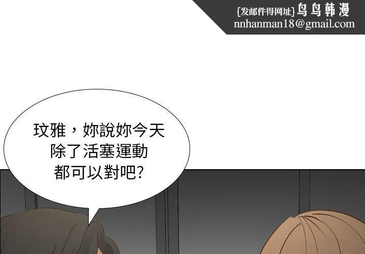 哪有学妹这么乖 - 第22话 - page 1
