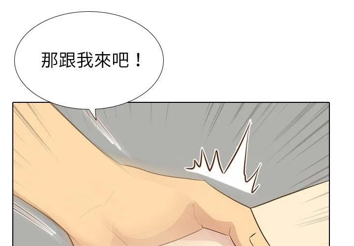 哪有学妹这么乖 - 第22话 - page 4