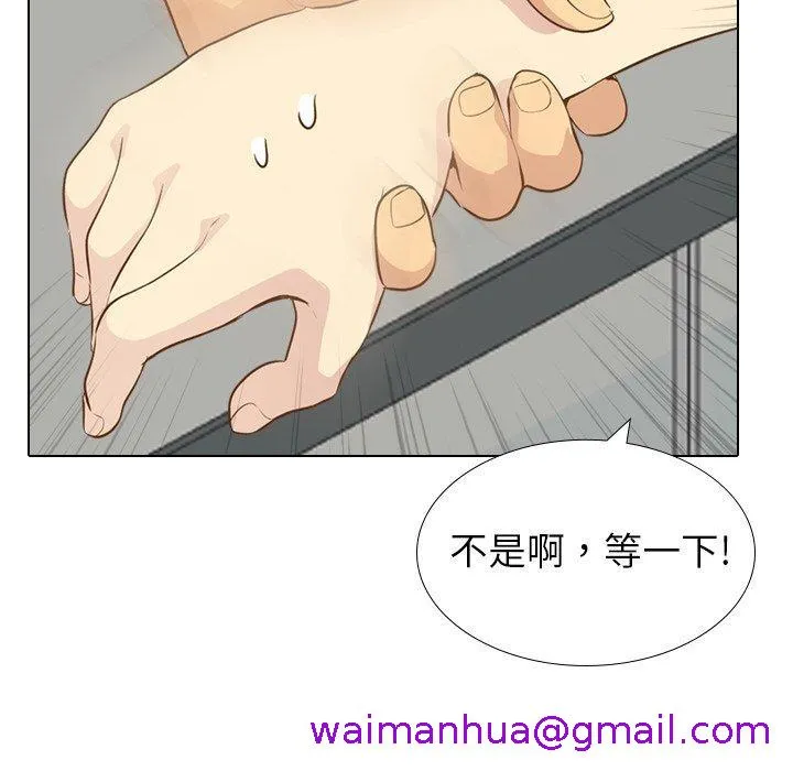 哪有学妹这么乖 - 第22话 - page 5