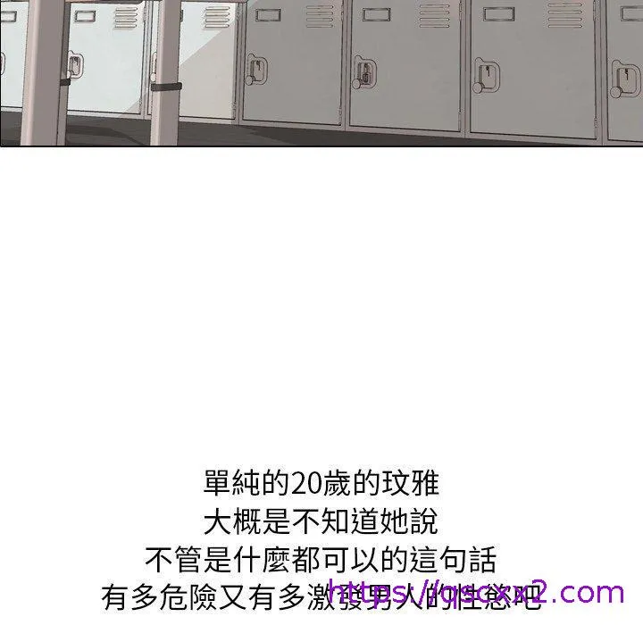哪有学妹这么乖 - 第22话 - page 9