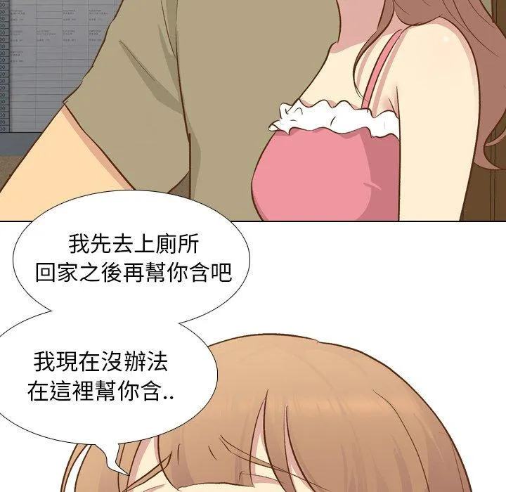 哪有学妹这么乖 - 第22话 - page 18