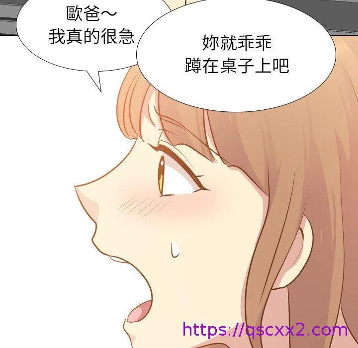 哪有学妹这么乖 - 第22话 - page 33