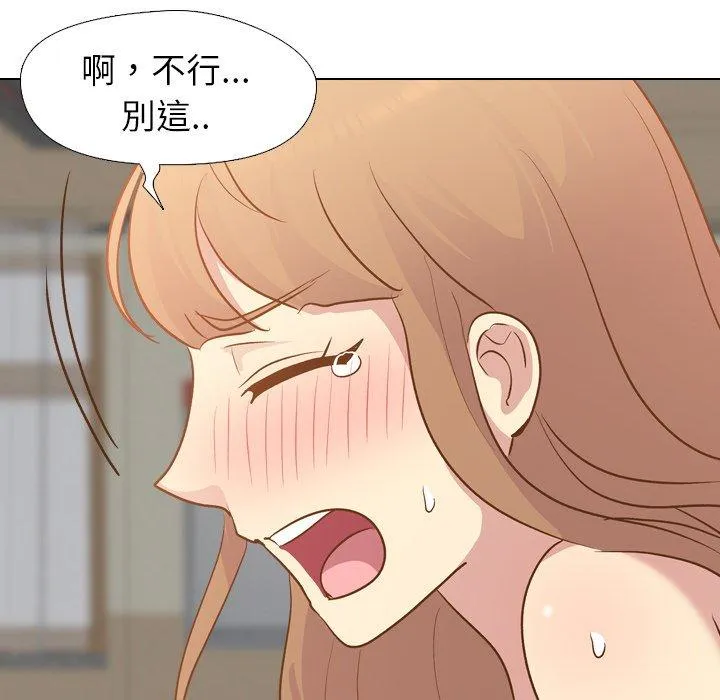 哪有学妹这么乖 - 第22话 - page 47