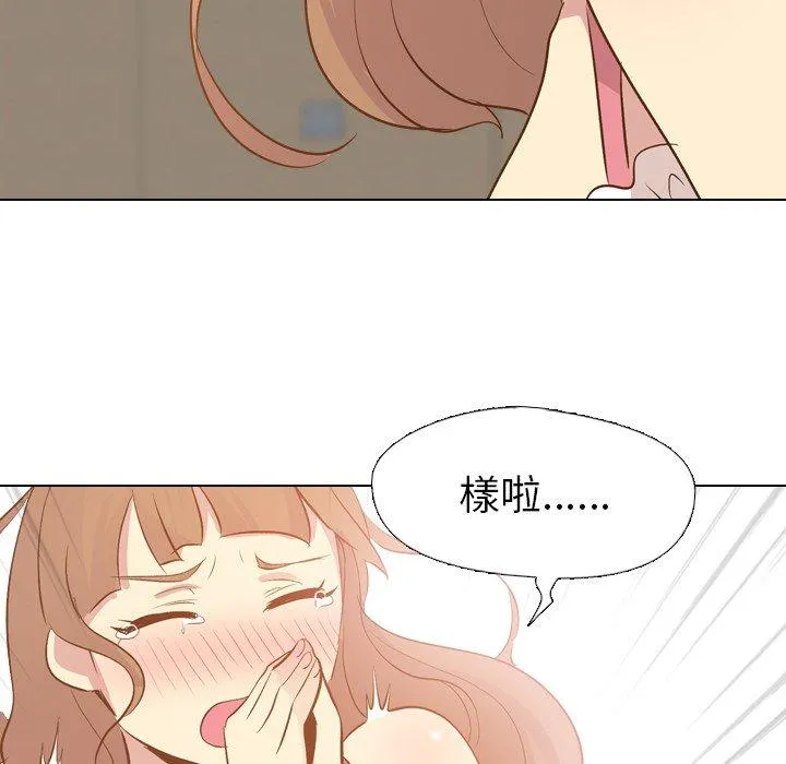 哪有学妹这么乖 - 第22话 - page 48