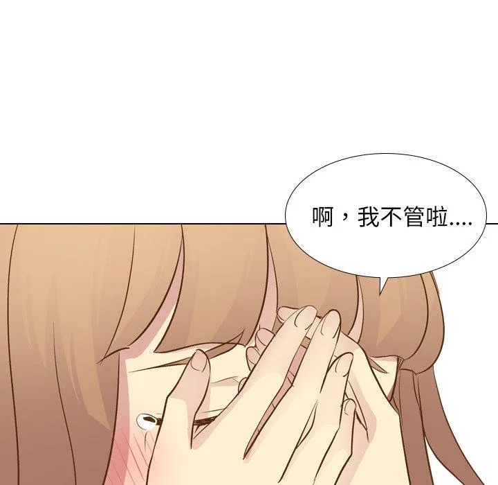 哪有学妹这么乖 - 第22话 - page 52