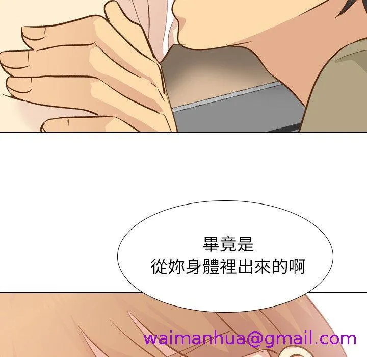 哪有学妹这么乖 - 第22话 - page 69