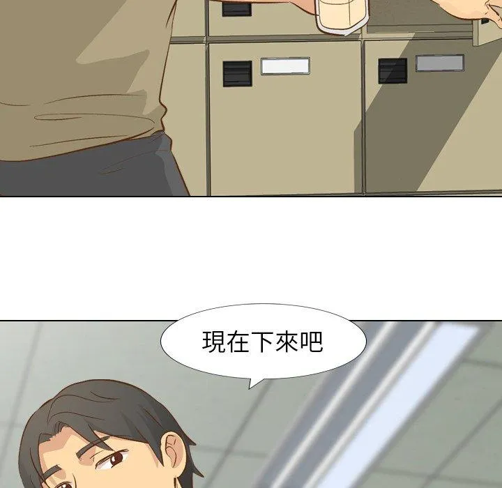 哪有学妹这么乖 - 第22话 - page 76