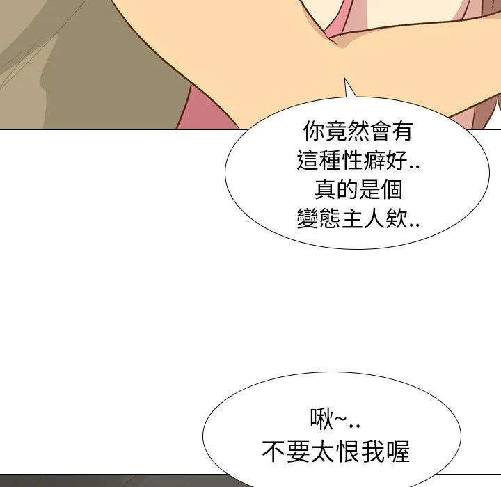 哪有学妹这么乖 - 第22话 - page 83